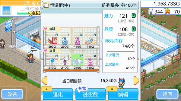 便利店开店日记|官方中文|本体+1.33升补|NSZ|原版|_6