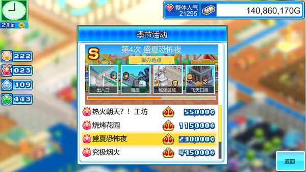 游乐园梦物语|官方中文|本体+1.40升补|NSZ|原版|_6