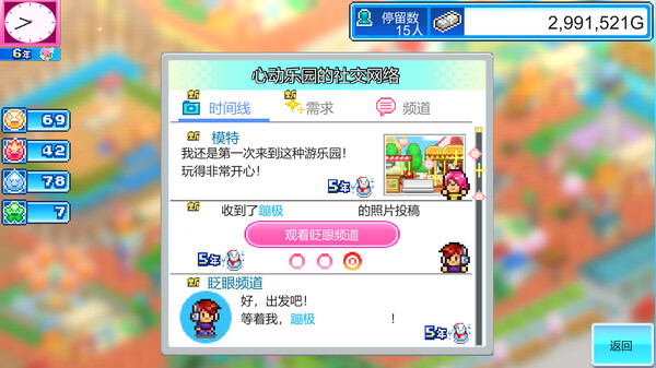 游乐园梦物语|官方中文|本体+1.40升补|NSZ|原版|_4