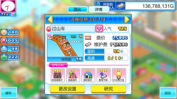 游乐园梦物语|官方中文|本体+1.40升补|NSZ|原版|_2