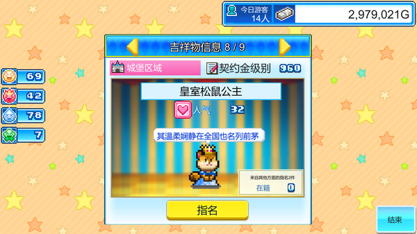 游乐园梦物语|官方中文|本体+1.40升补|NSZ|原版|_3