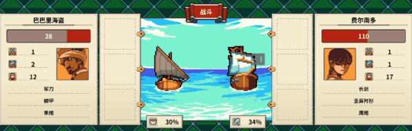 从萨格里什起航 Sagres|官方中文|V1.03|解压即撸|_13