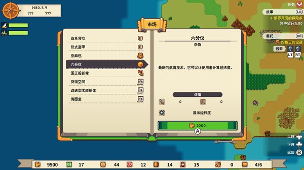 从萨格里什起航 Sagres|官方中文|V1.03|解压即撸|_9