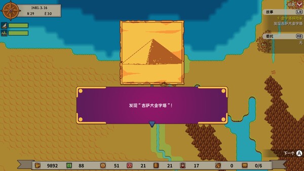 从萨格里什起航 Sagres|官方中文|V1.03|解压即撸|_4