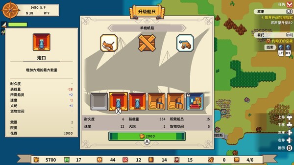 从萨格里什起航 Sagres|官方中文|V1.03|解压即撸|_3