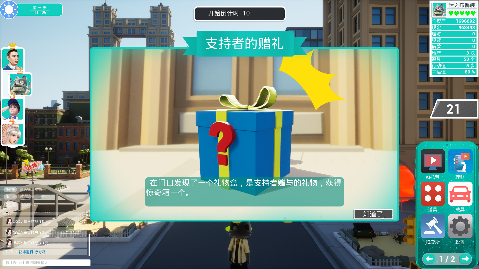 创业大亨|中字-国语|Build.10890010-增加DX11,Dx12-新增4人地图-人工浮岛|解压即撸|_9