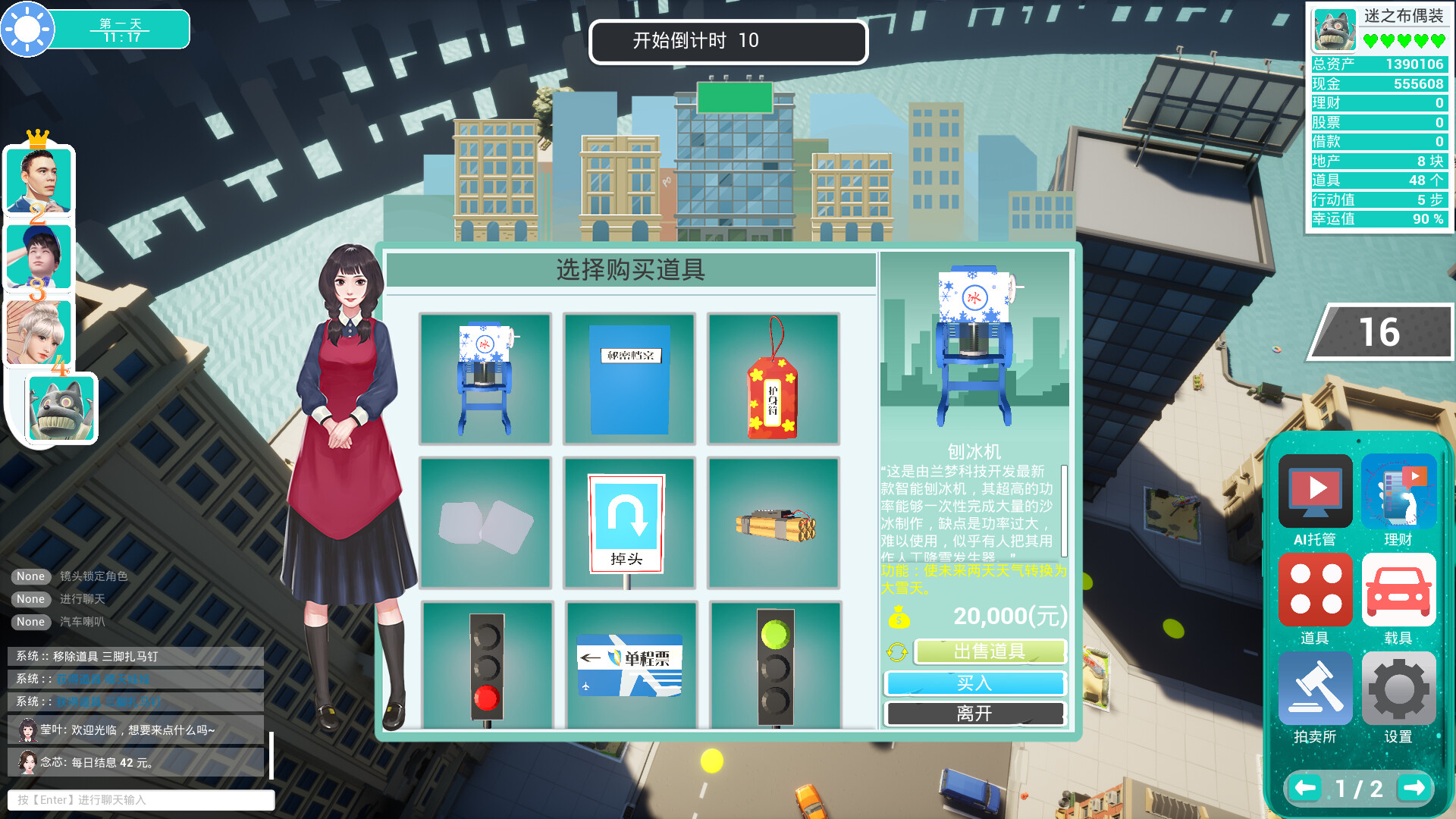 创业大亨|中字-国语|Build.10890010-增加DX11,Dx12-新增4人地图-人工浮岛|解压即撸|_4