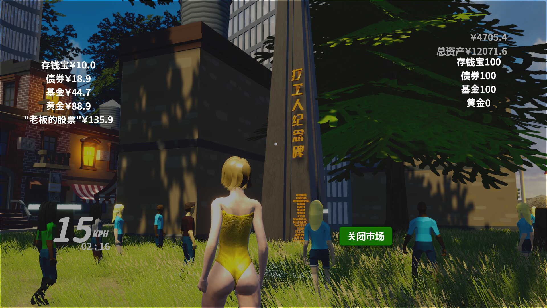 中国式富豪 正式版|官方中文|Build.9392021|解压即撸|_3