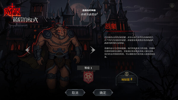 魔堡 最后的仪式|官方中文|Build.12775992-大天使の罪恶-奥秘传承-圣殿契约|解压即撸|_5