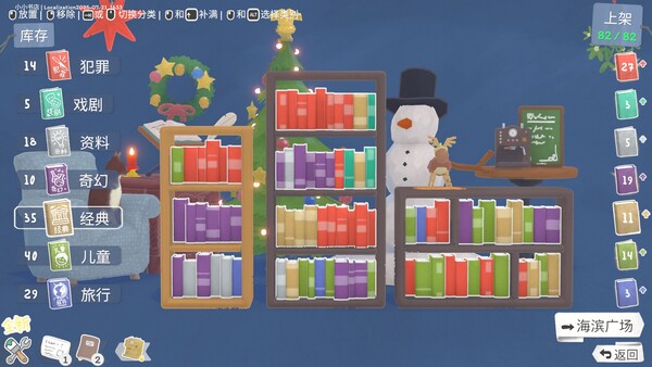 小小书店 Tiny Bookshop|官方中文|本体+1.0.3升补|NSZ|原版|_8