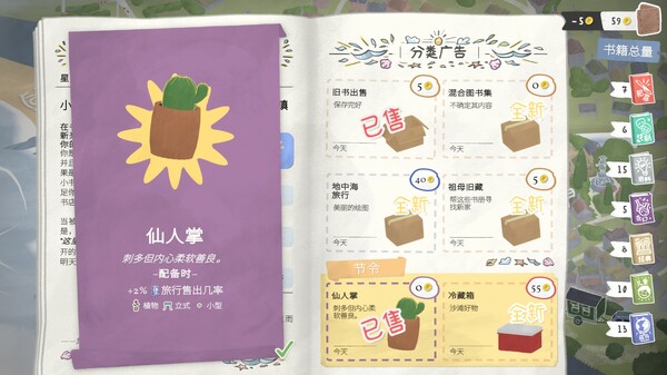 小小书店 Tiny Bookshop|官方中文|本体+1.0.3升补|NSZ|原版|_10