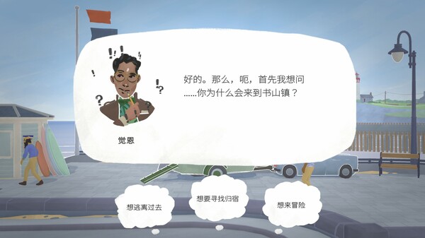 小小书店 Tiny Bookshop|官方中文|本体+1.0.3升补|NSZ|原版|_7