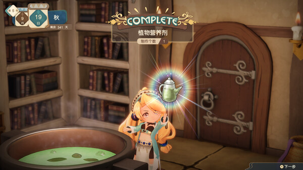 玛莉的炼金工房 Remake 萨尔布鲁克的炼金术士|中文|本体+1.0.0A+6DLC|NSZ|原版|_6