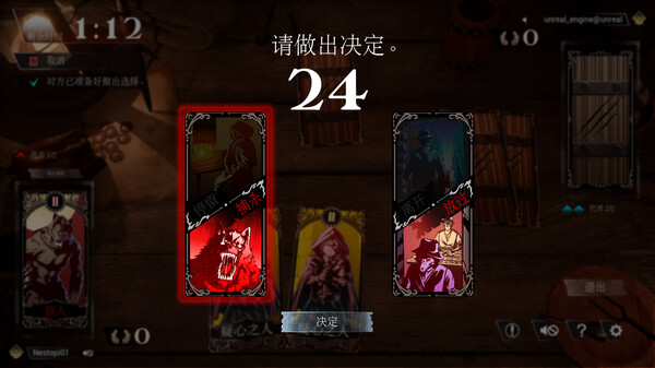 疑神疑鬼的人 伪装者的博弈|官方中文|解压即撸|_5