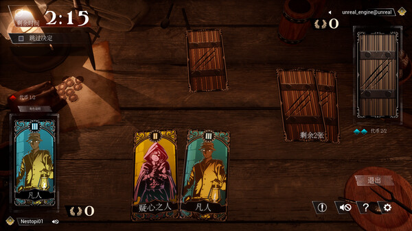 疑神疑鬼的人 伪装者的博弈|官方中文|解压即撸|_1