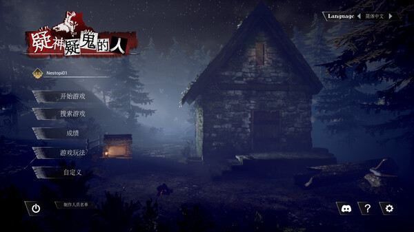 疑神疑鬼的人 伪装者的博弈|官方中文|解压即撸|_2