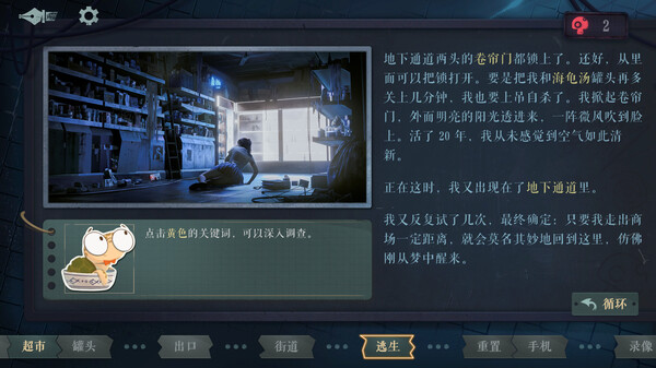 海龟蘑菇汤|官方中文|Build.13540642|解压即撸|_4