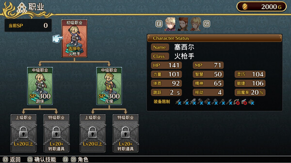 佣兵之翼 伪之不死鸟|官方中文|解压即撸|_5