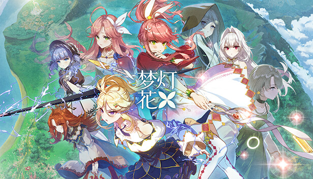 梦灯花 Noctuary|官方中文|本体+1.3.0.5升补|NSZ|原版|_0