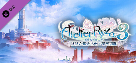 莱莎的炼金工房3|豪华中文|V1.7.0.0-五周年-季票DLC+全DLC+预购特典+季票WITH|解压即撸|_4