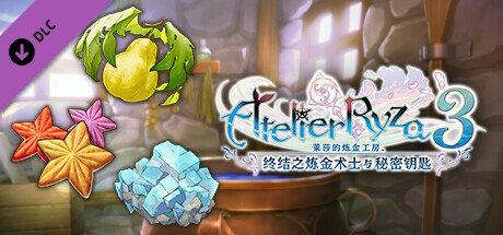 莱莎的炼金工房3|豪华中文|V1.7.0.0-五周年-季票DLC+全DLC+预购特典+季票WITH|解压即撸|_2