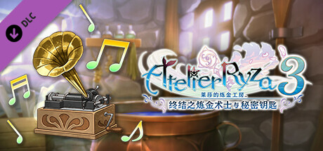 莱莎的炼金工房3|豪华中文|V1.7.0.0-五周年-季票DLC+全DLC+预购特典+季票WITH|解压即撸|_7