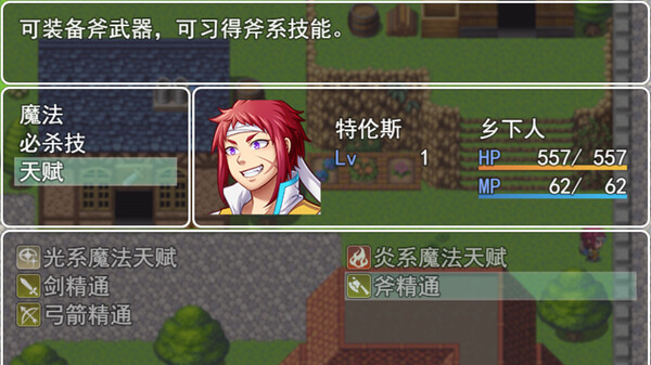 拯救公主 宿命的破除|官方中文|V20221123|解压即撸|_5