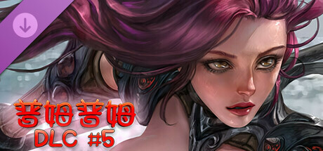 普姆普姆|官方中文|V20230121冬季更新-新人物+全DLC|解压即撸|_1