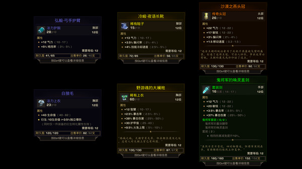 神灵石之劫|官方中文|Build.14887186-操练场地-陪练群魔-血月异动-剑影惊蛰|解压即撸|_18