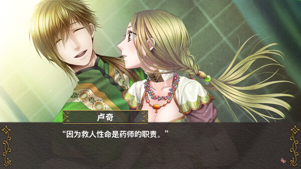 不可逾越的红花 双月|官方中文|安装即撸|_2