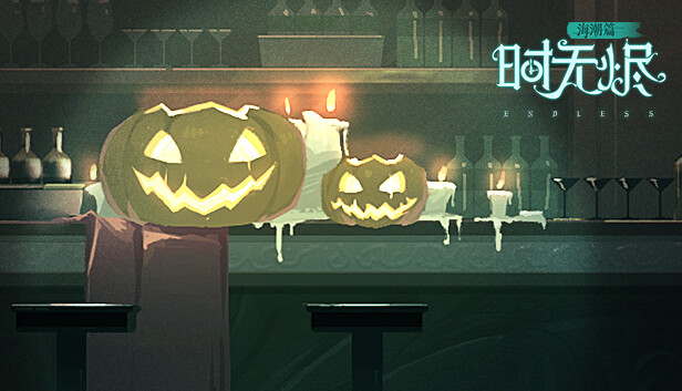时无烬 万圣节特别版|中字-国语|Build.9711846+全DLC|解压即撸|_0