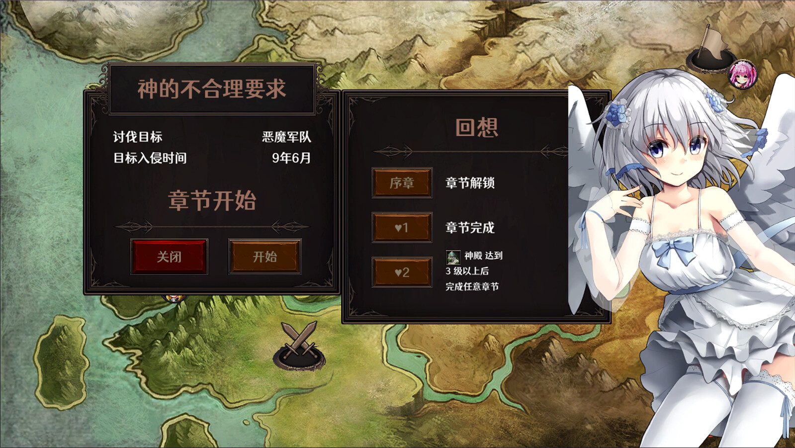 隐居军师的救国战略|官方中文|V230516+全DLC|解压即撸|_5