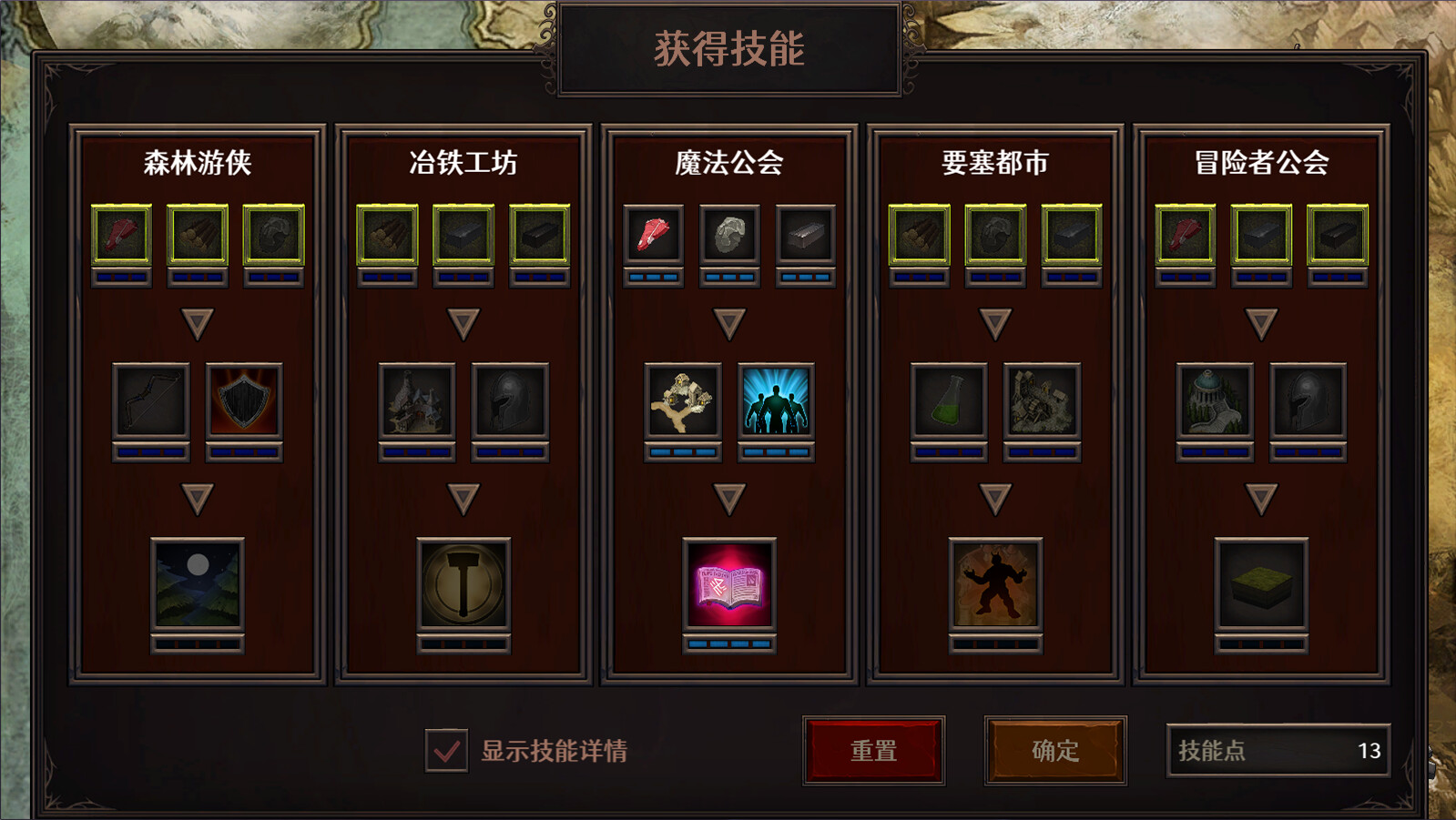 隐居军师的救国战略|官方中文|V230516+全DLC|解压即撸|_10