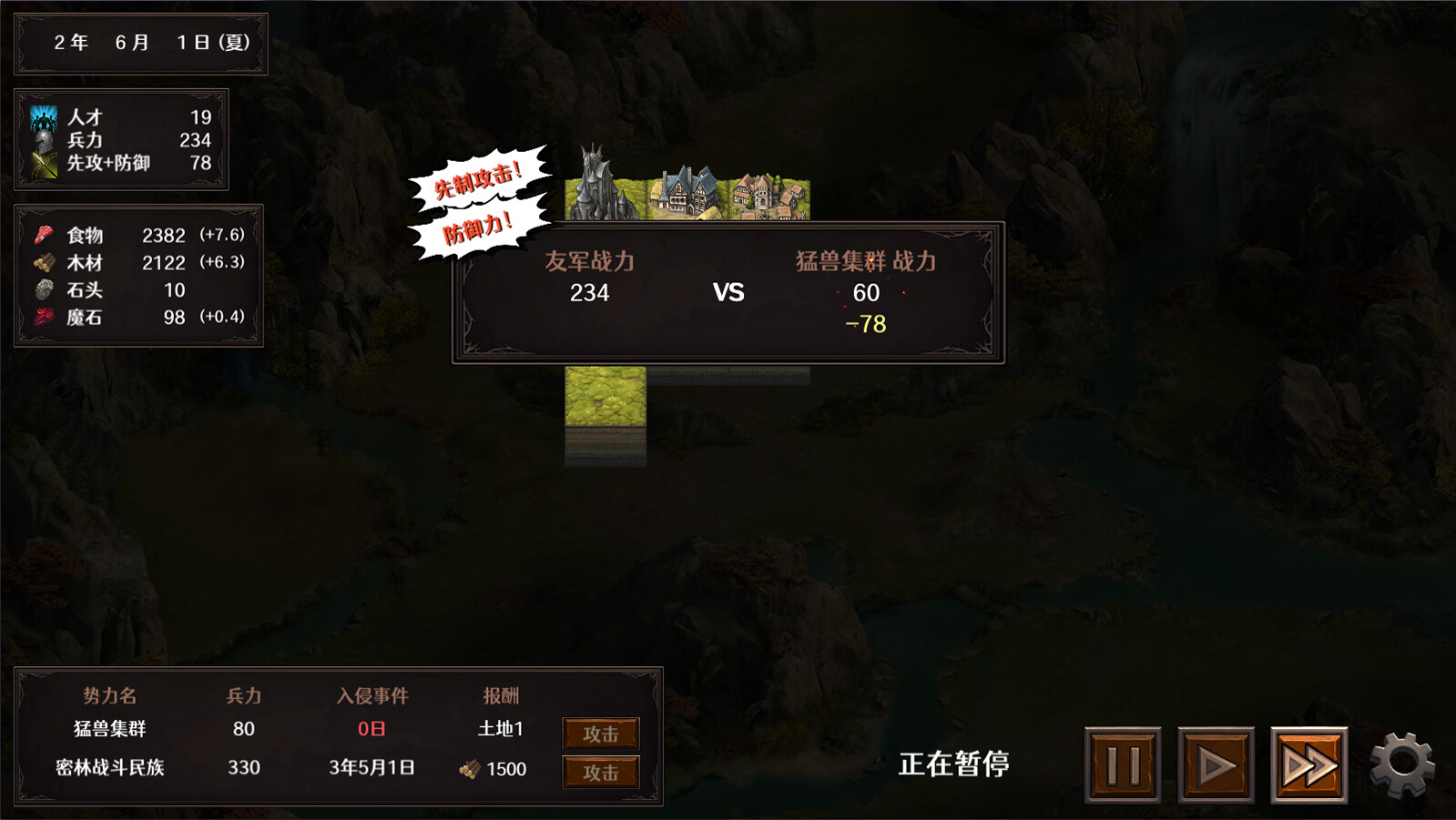 隐居军师的救国战略|官方中文|V230516+全DLC|解压即撸|_4