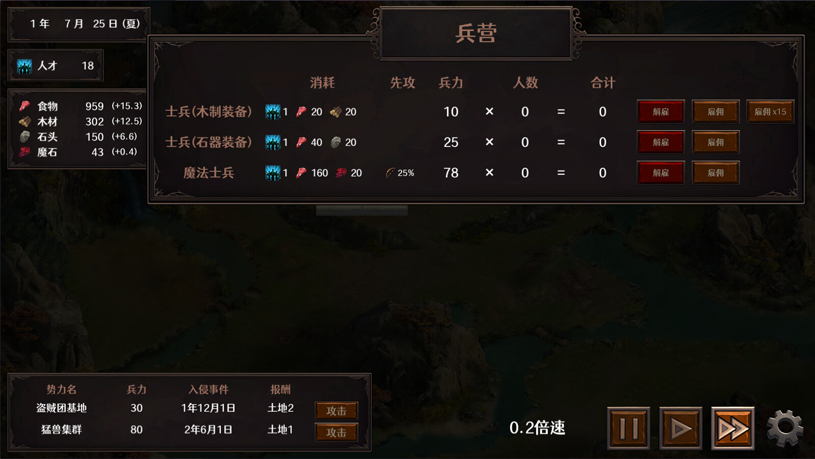 隐居军师的救国战略|官方中文|V230516+全DLC|解压即撸|_9