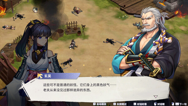 百剑讨妖传绮谭|豪华中文|V1.0.9-轮回剑舞-妖刀绮谭+全DLC-支持手柄|解压即撸|_4