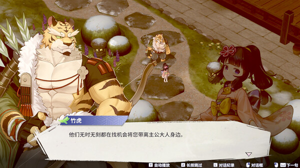 百剑讨妖传绮谭|豪华中文|V1.0.9-轮回剑舞-妖刀绮谭+全DLC-支持手柄|解压即撸|_6