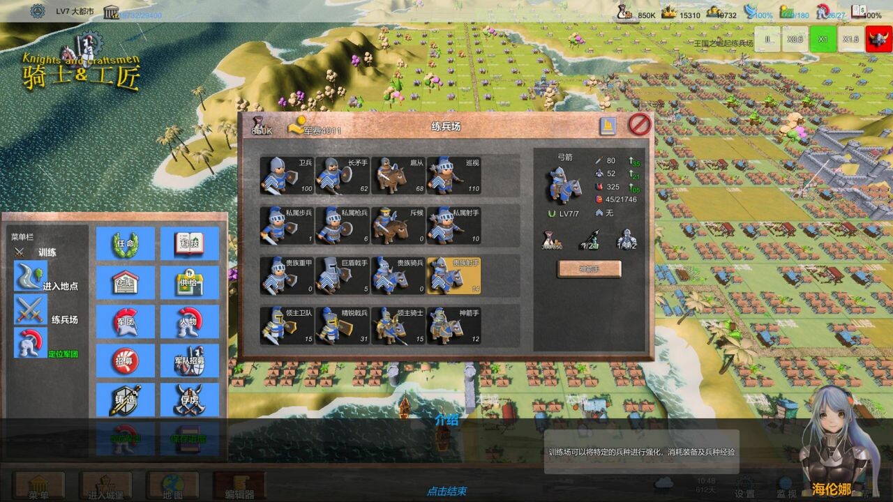 骑士与工匠|官方中文|V22.01+全DLC+MOD|解压即撸|_8