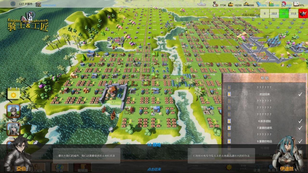 骑士与工匠|官方中文|V22.01+全DLC+MOD|解压即撸|_3