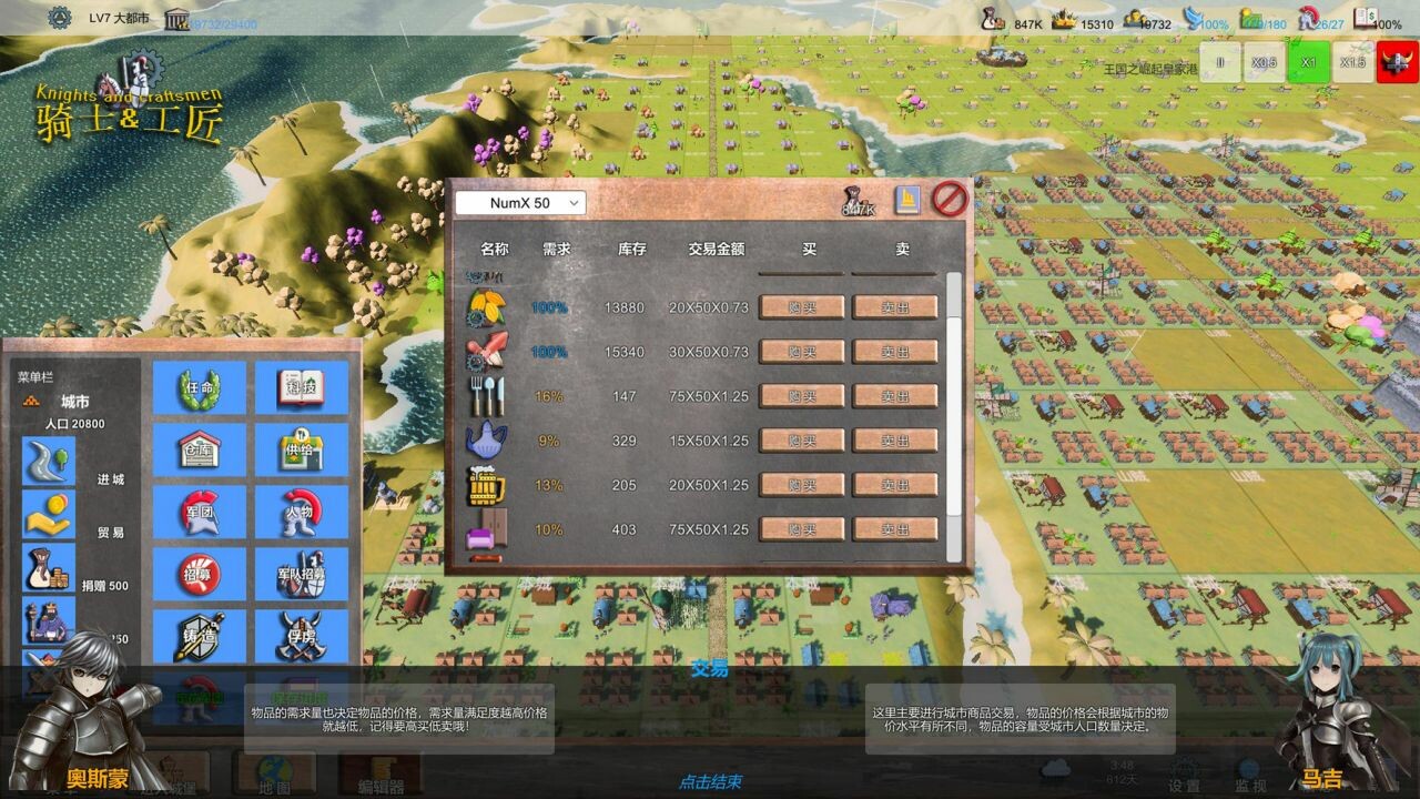 骑士与工匠|官方中文|V22.01+全DLC+MOD|解压即撸|_6