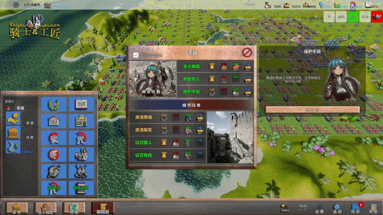 骑士与工匠|官方中文|V22.01+全DLC+MOD|解压即撸|_7