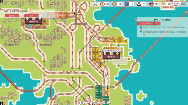 铁路物语|官方中文|Build.17056971|解压即撸|_1