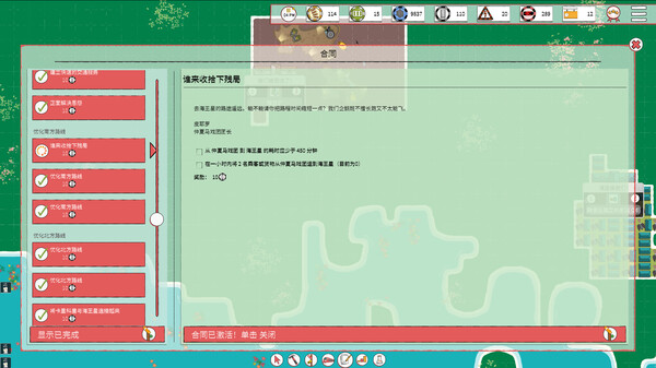 铁路物语|官方中文|Build.17056971|解压即撸|_7
