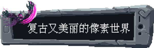 魂宠猎人|豪华中文|Build.17062241-1.1.3+全DLC+预购奖励-支持手柄|解压即撸|_13