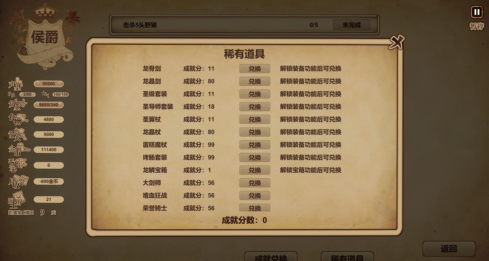 冒险与魔法|官方中文|Build.9850824|解压即撸|_3