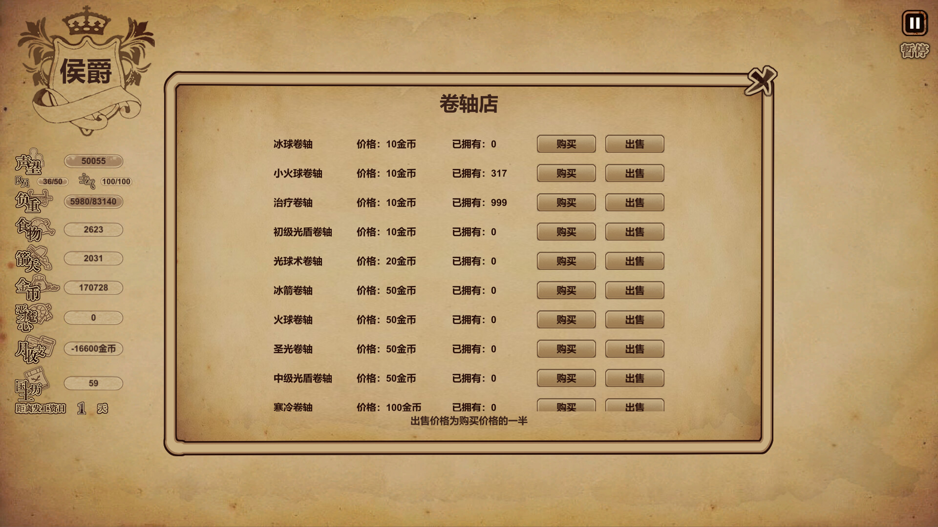 冒险与魔法|官方中文|Build.9850824|解压即撸|_5