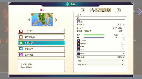 勇者斗恶龙 怪物仙境3 魔族王子与精灵的旅程|豪华中文|Build.15884629+全DLC|解压即撸|_12