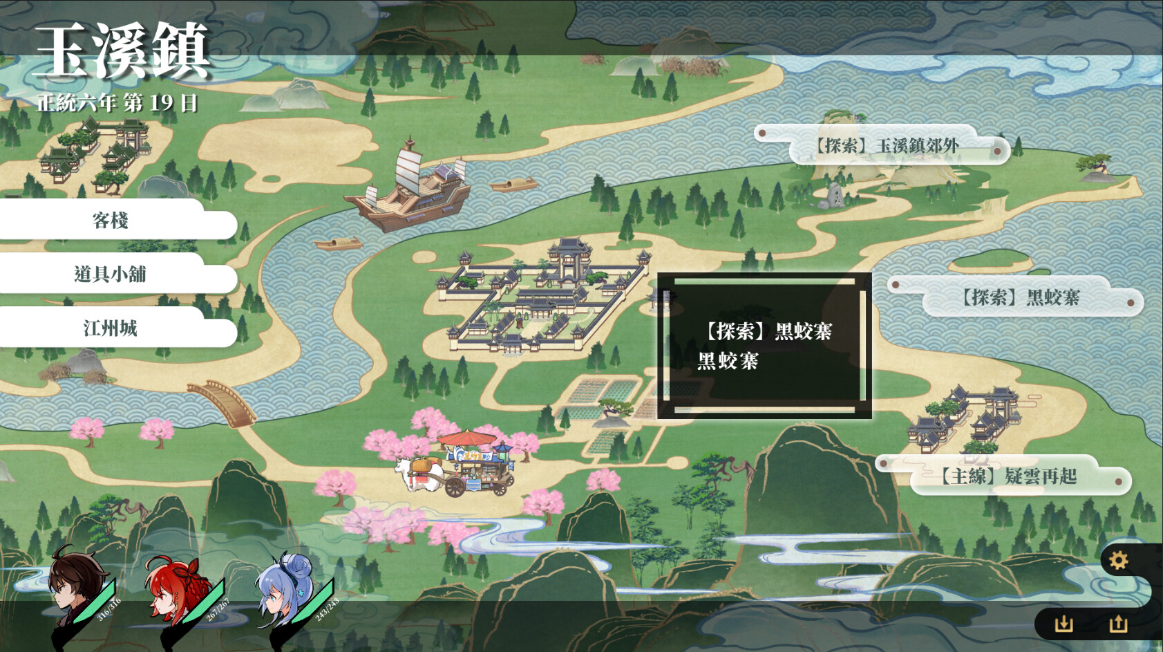 劍俠 風塵戀曲|豪华中文|V1.2.0-浮生别离-剑韵九天+全DLC|解压即撸|_6