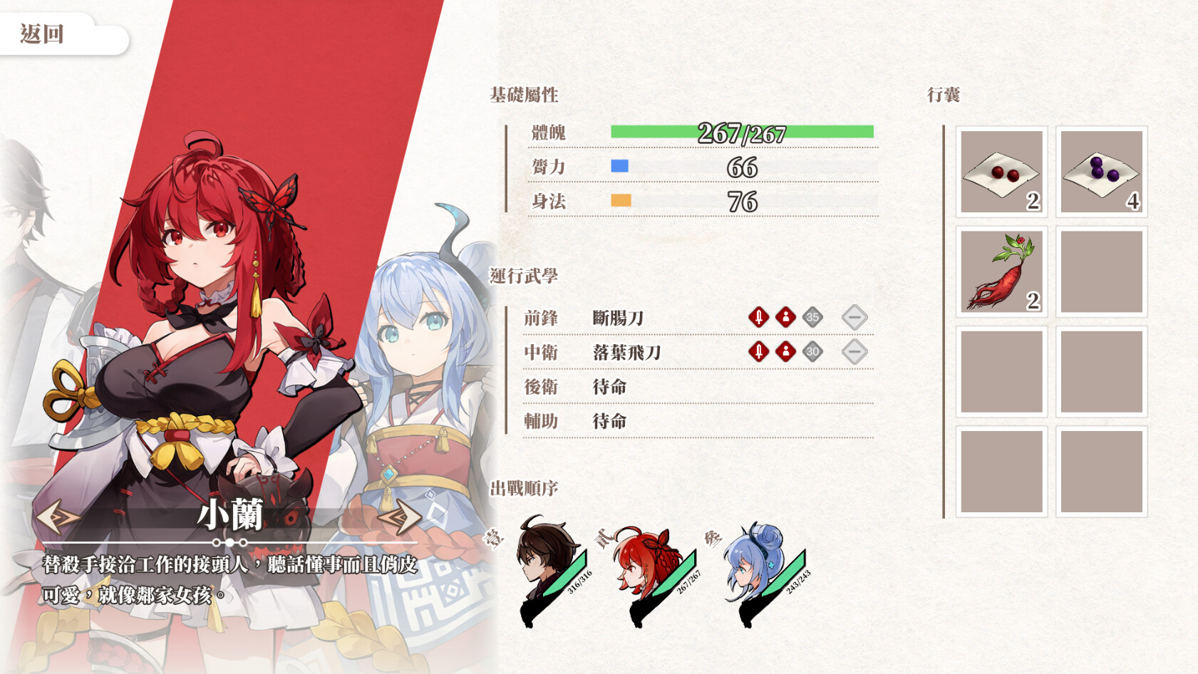 劍俠 風塵戀曲|豪华中文|V1.2.0-浮生别离-剑韵九天+全DLC|解压即撸|_8