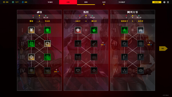 零异机动队 ZERO DIVISION|官方中文|Build.18365356|解压即撸|_4